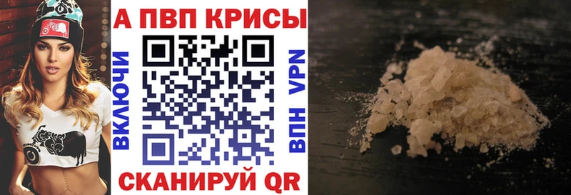 Альфа ПВП Crystall  Среднеуральск 