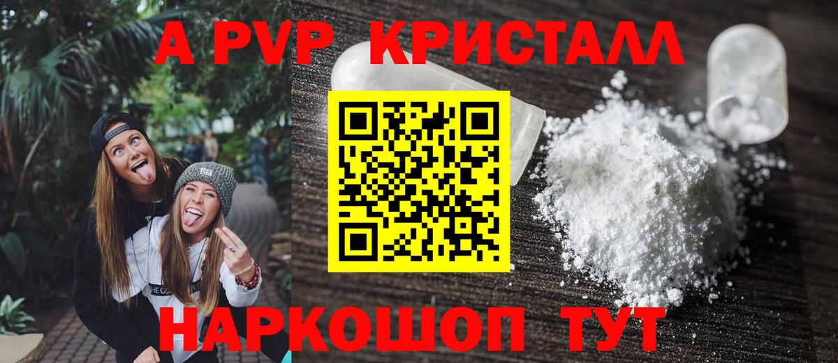 Среднеуральск  Alpha PVP крисы CK  Вход с VPN  Alpha PVP  Alpha PVP Crystall  Alpha-PVP СК КРИС 
