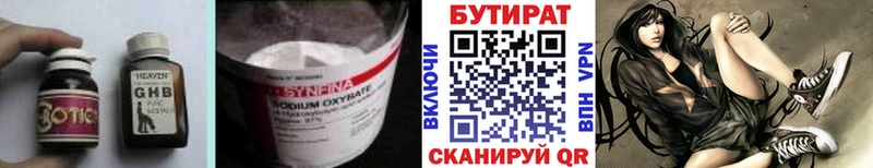 Бутират оксана Среднеуральск