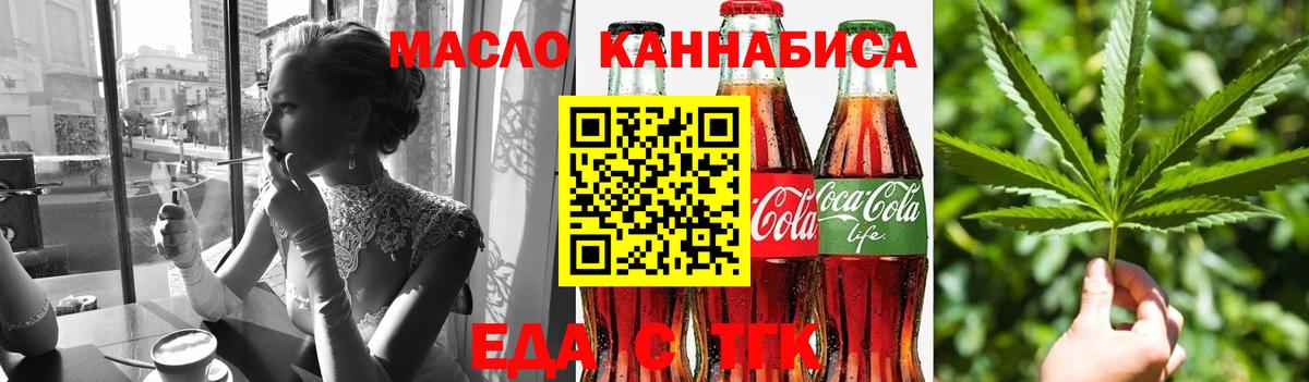 Среднеуральск  Cannafood марихуана  Вход с VPN 