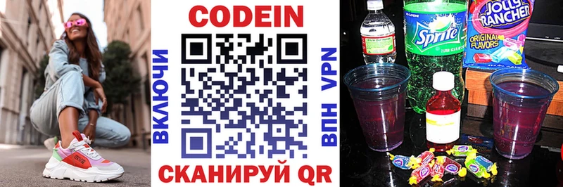 магазин продажи   Среднеуральск  ссылка на мегу ссылки  Кодеиновый сироп Lean Purple Drank 