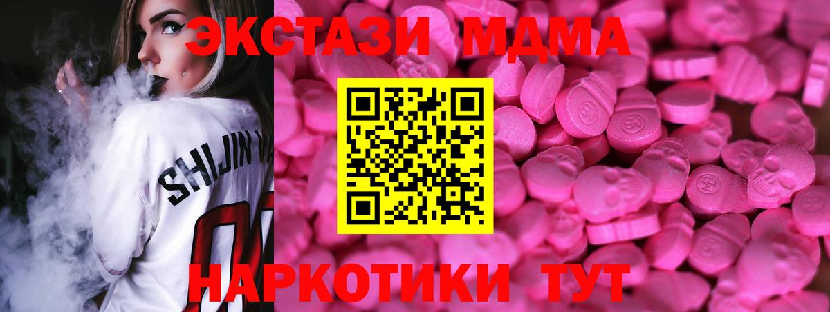 Среднеуральск  ЭКСТАЗИ VHQ  OMG рабочий сайт  Вход с VPN  Экстази 