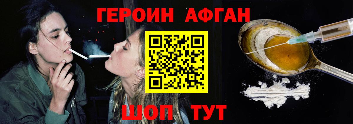 ГЕРОИН афганец  Вход с VPN  Среднеуральск 