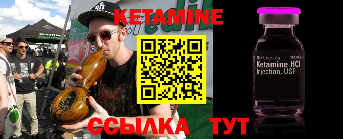 КЕТАМИН ketamine  КЕТАМИН ketamine  Среднеуральск  Вход с VPN 