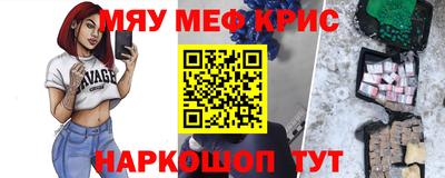 меф VHQ Кумертау