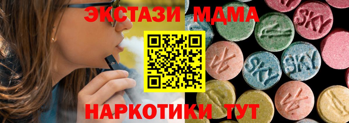 MDMA  Вход с VPN  MDMA молли  Среднеуральск  MDMA кристаллы 
