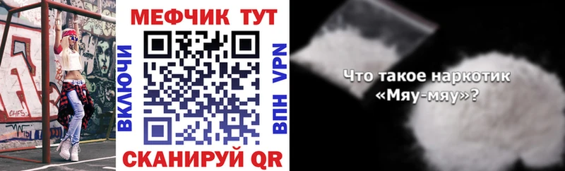Меф мяу мяу Среднеуральск