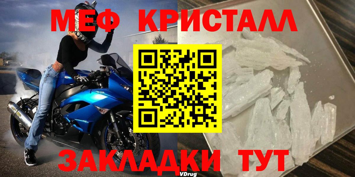 Меф мяу мяу мука Среднеуральск