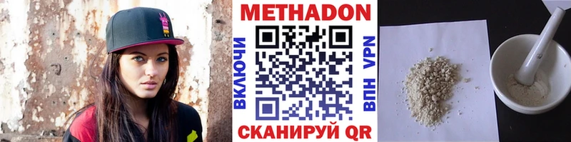 магазин    Среднеуральск  Метадон VHQ 