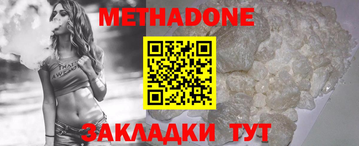 Метадон белоснежный Среднеуральск