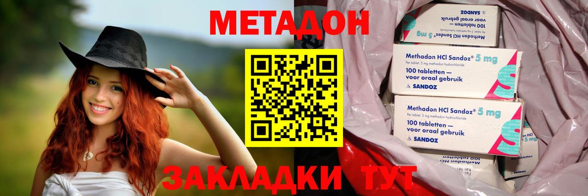Среднеуральск  МЕТАДОН methadone  Вход с VPN  Метадон белоснежный 