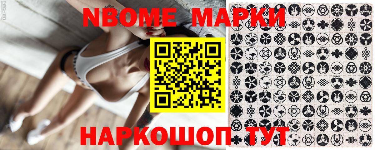 Среднеуральск  Марки 25I-NBOMe 1500мкг  Вход с VPN  Марки 25I-NBOMe 1500мкг 