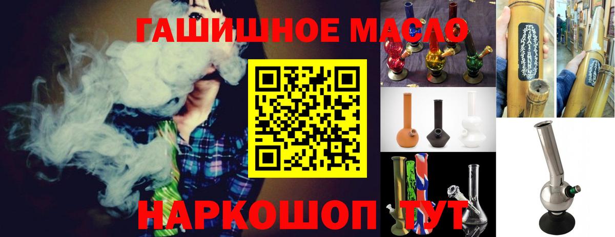 Дистиллят ТГК гашишное масло Среднеуральск
